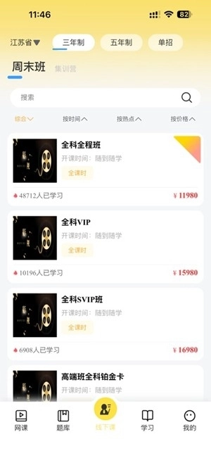 兴国在线手机版图4