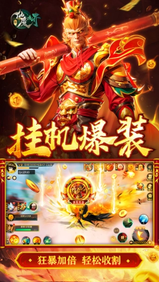 新仙魔九界九游版