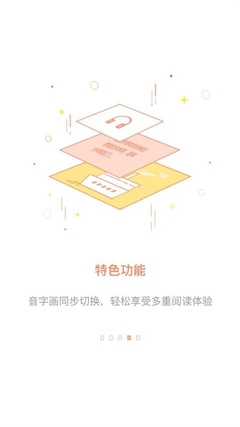 百听听书最新版截图3