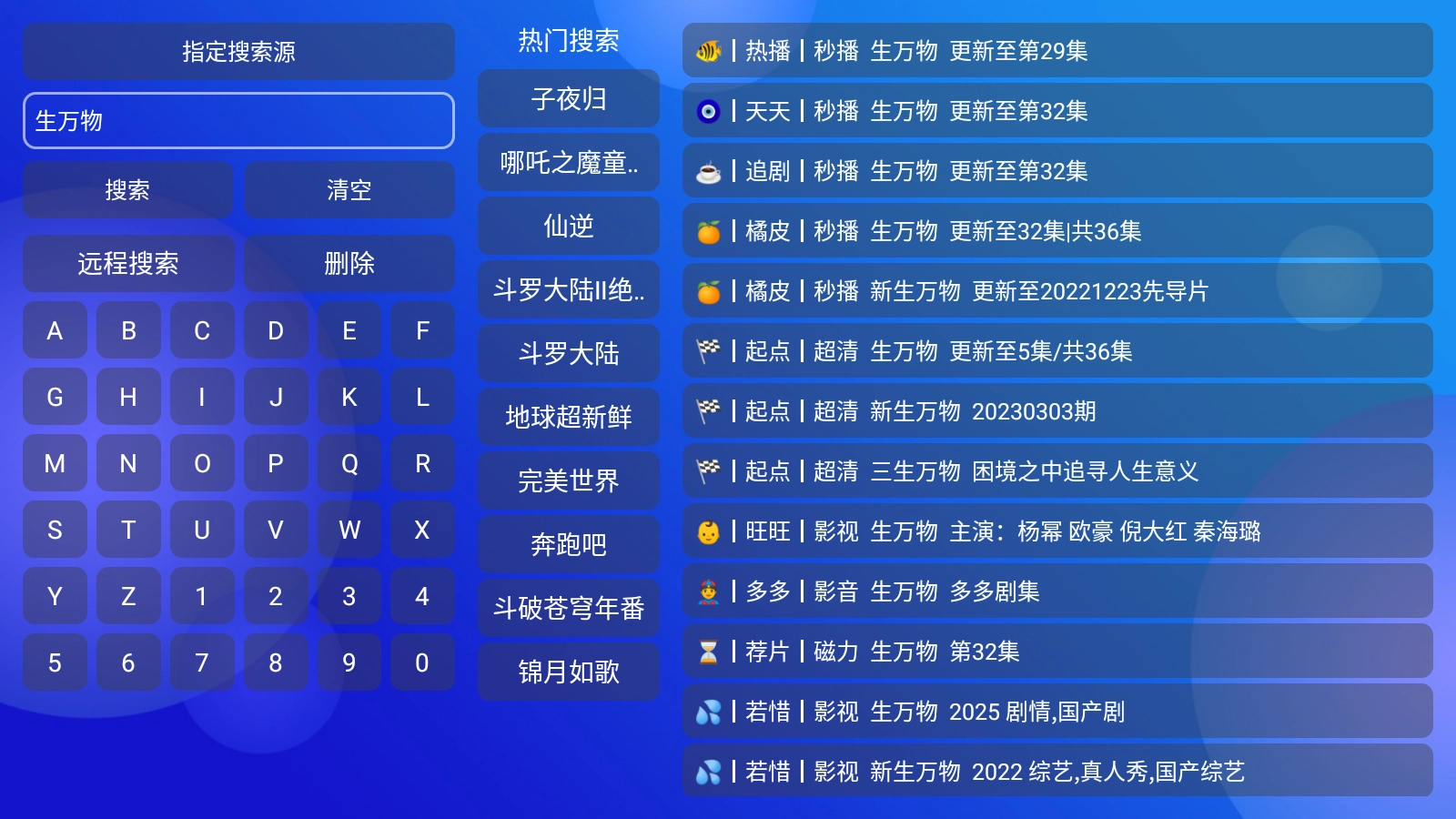 MediaBox电视版图4