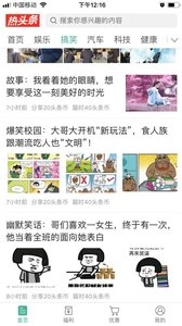 热头条图1