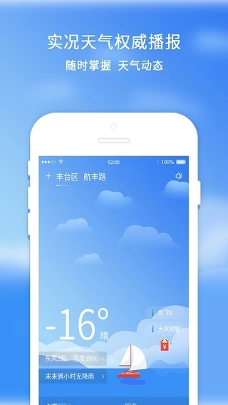 橡果天气 图2