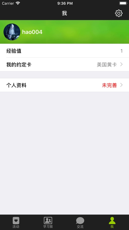 少年桥牌学堂手机版图1