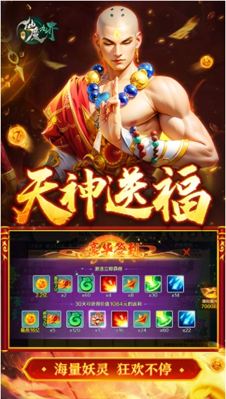 新仙魔九界九游版