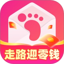 走路迎零钱免费版