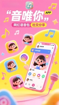 音唯你 图4