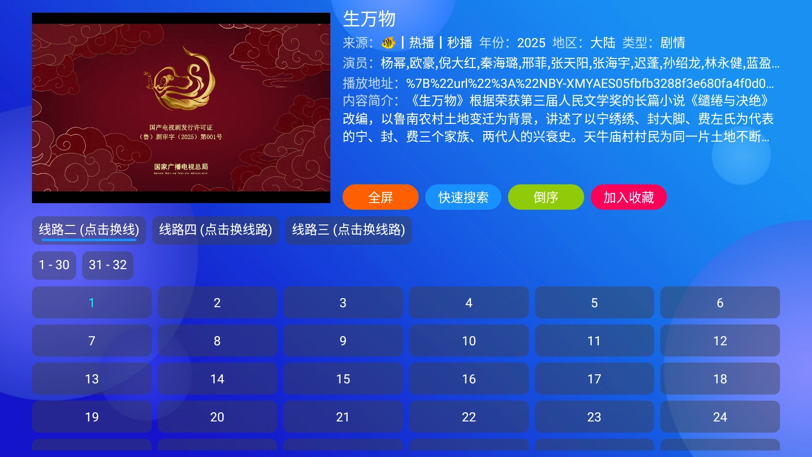 MediaBox电视版图1