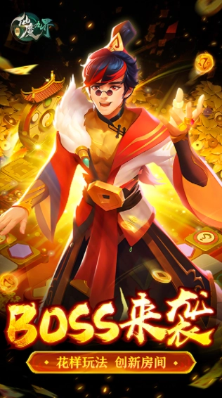 新仙魔九界九游版