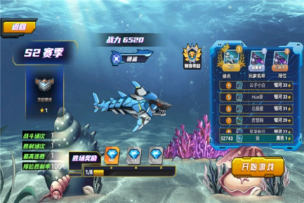 海洋大乱斗截图5