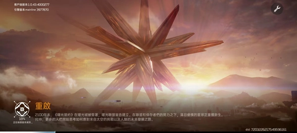 星球:重启正版图1