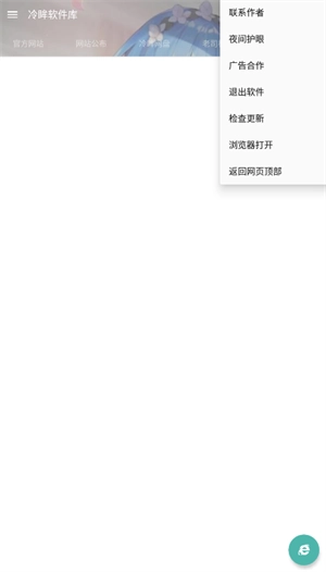 冷眸軟件庫lmrjk2026截圖0