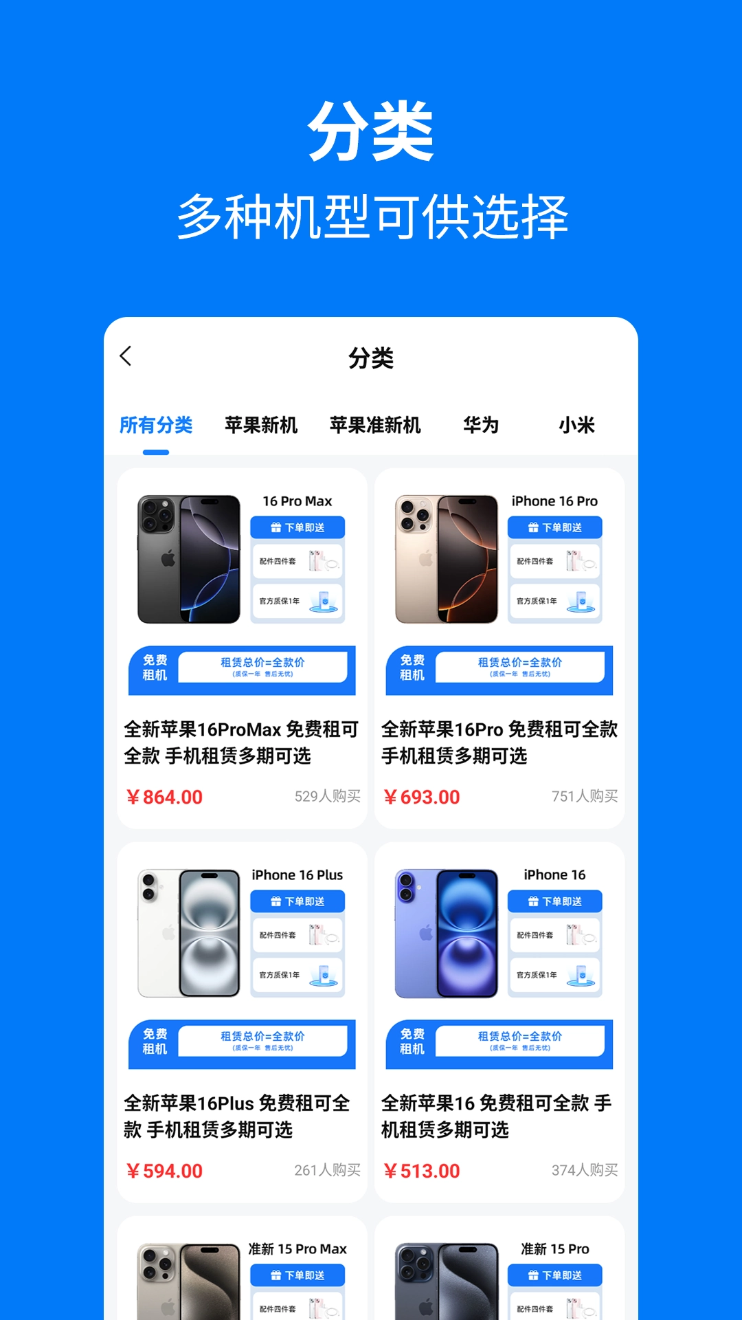手機(jī)媽媽截圖1