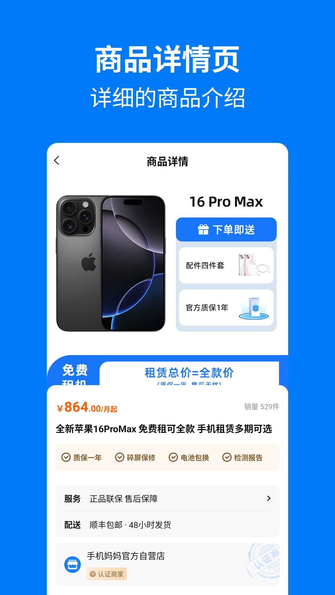 手機(jī)媽媽截圖3