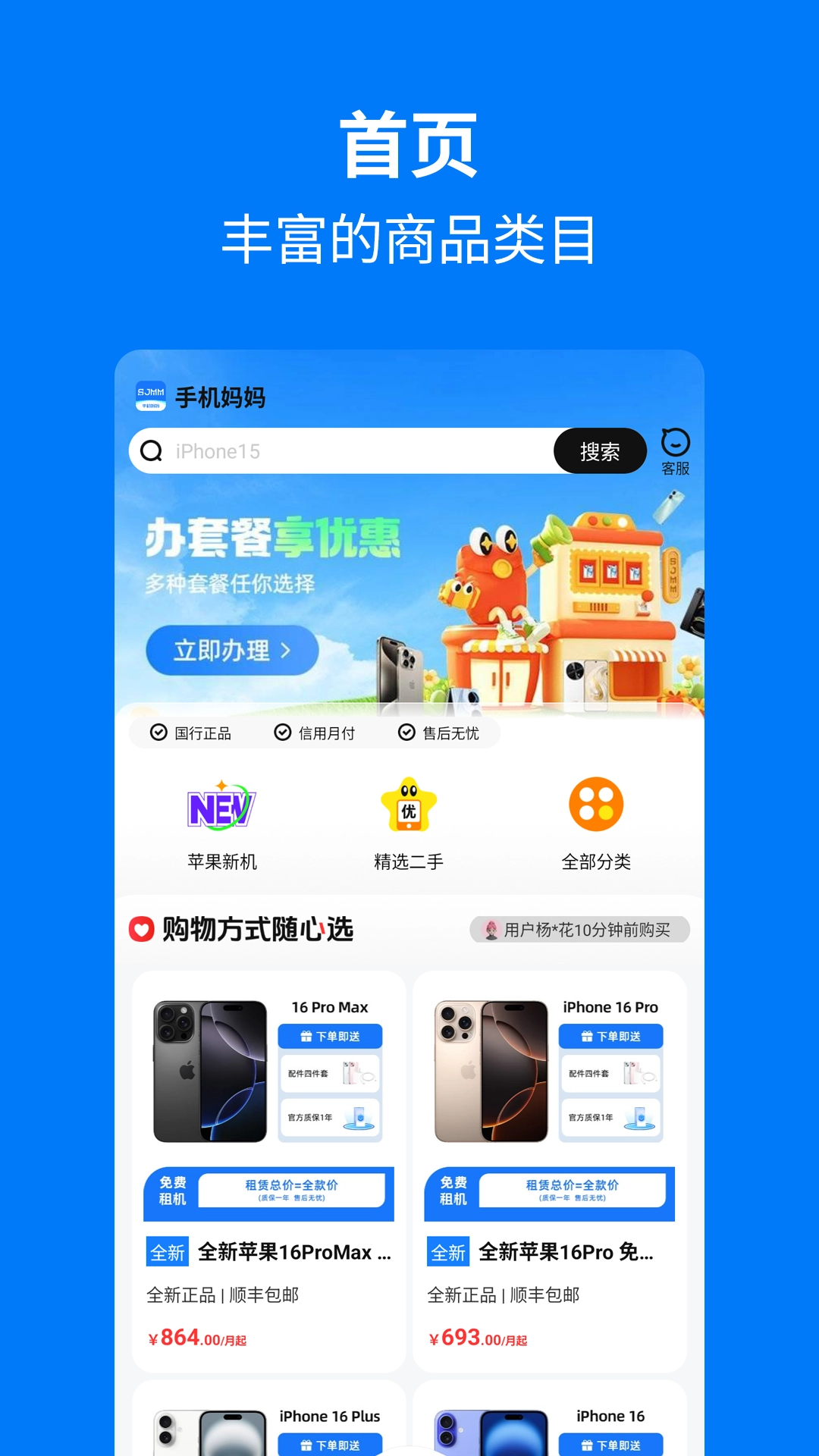 手機(jī)媽媽截圖4