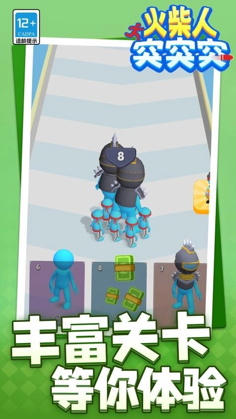 火柴人突突突游戏截图4