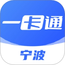 寧波一卡通