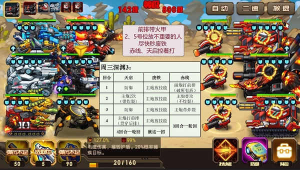 合金机兵截图3