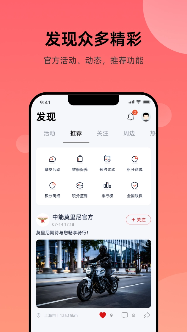 摩托莫里尼图1