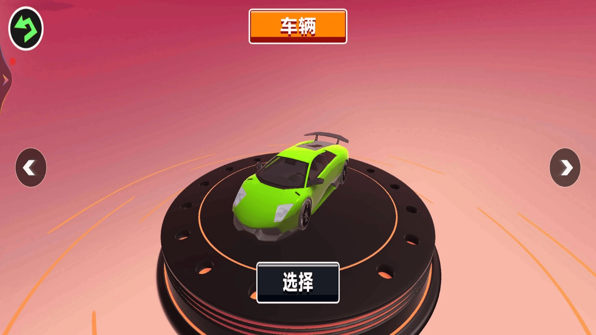 坡道赛车模拟器图1