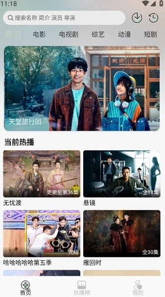 恋鱼影视纯净版图3