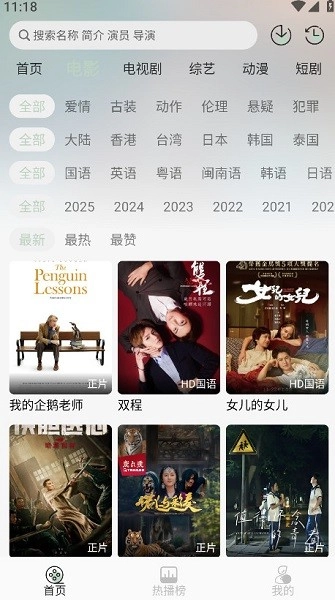 恋鱼影视纯净版图1