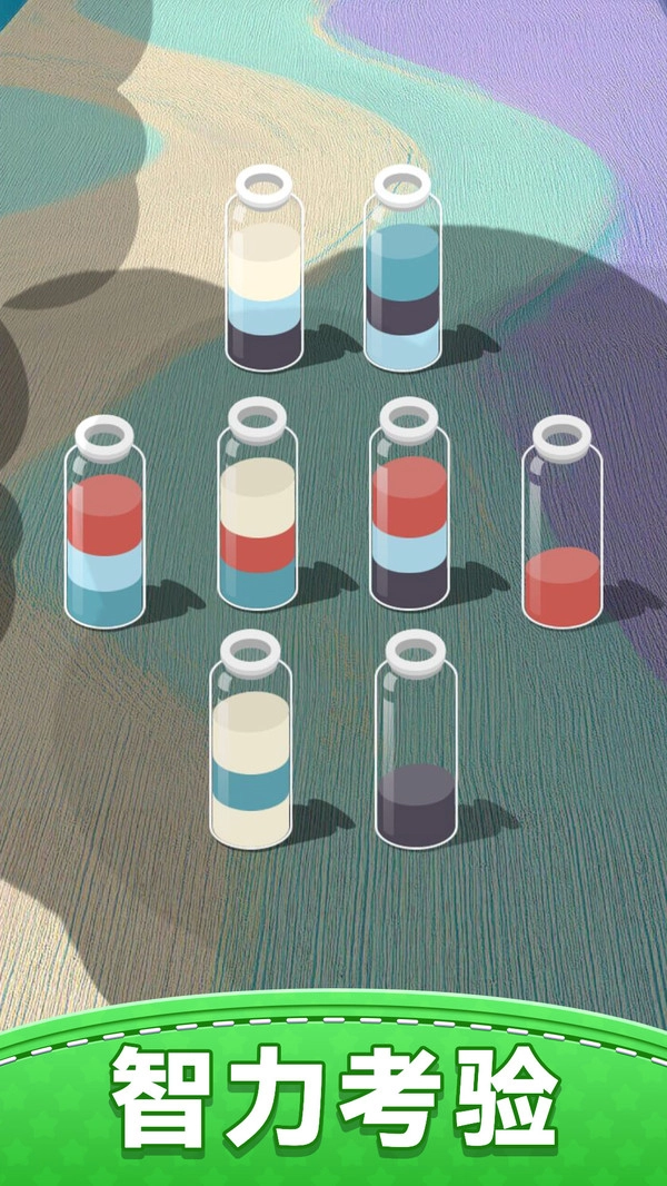 我要玩倒水截图4