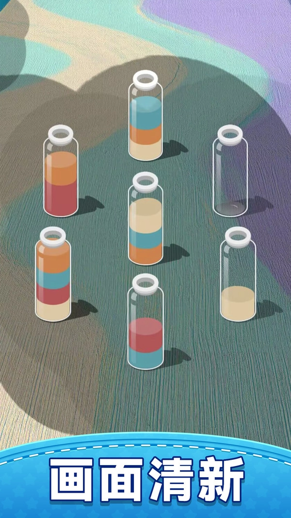 我要玩倒水截图2