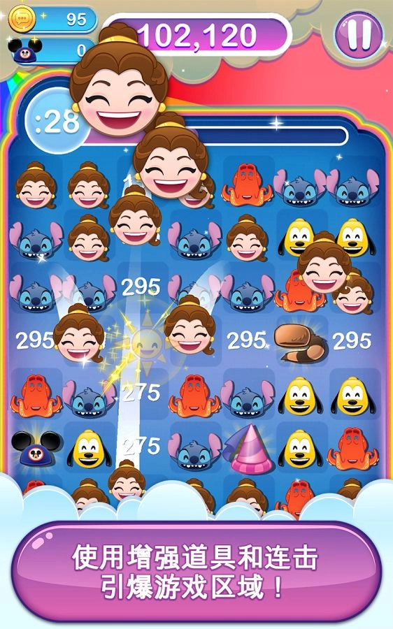 迪士尼表情包大作战截图4