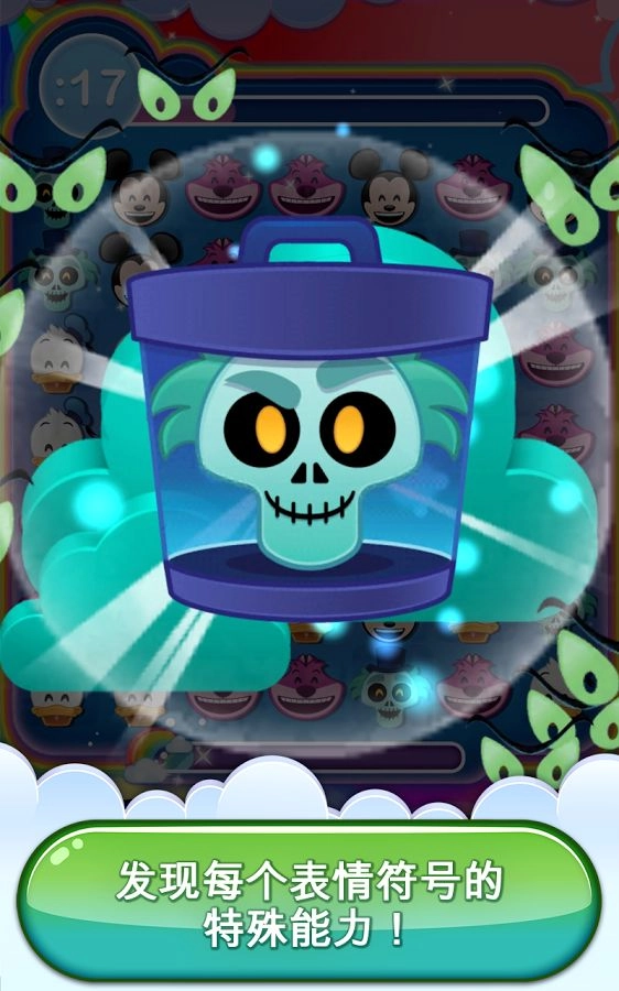 迪士尼表情包大作战截图2