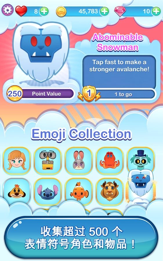 迪士尼表情包大作战截图3