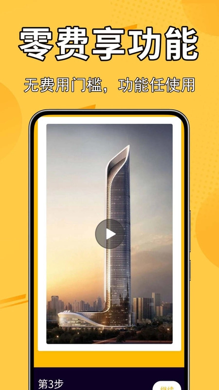 高清实况水印相机3