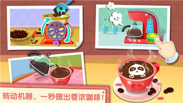 奇妙咖啡餐厅游戏1