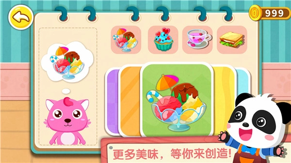 奇妙咖啡餐厅游戏4