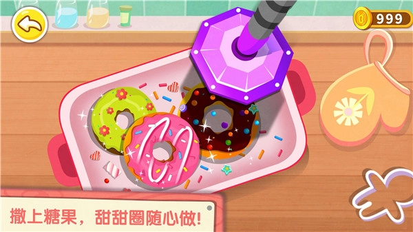 奇妙咖啡餐厅游戏3