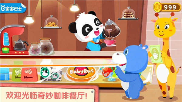 奇妙咖啡餐厅游戏5