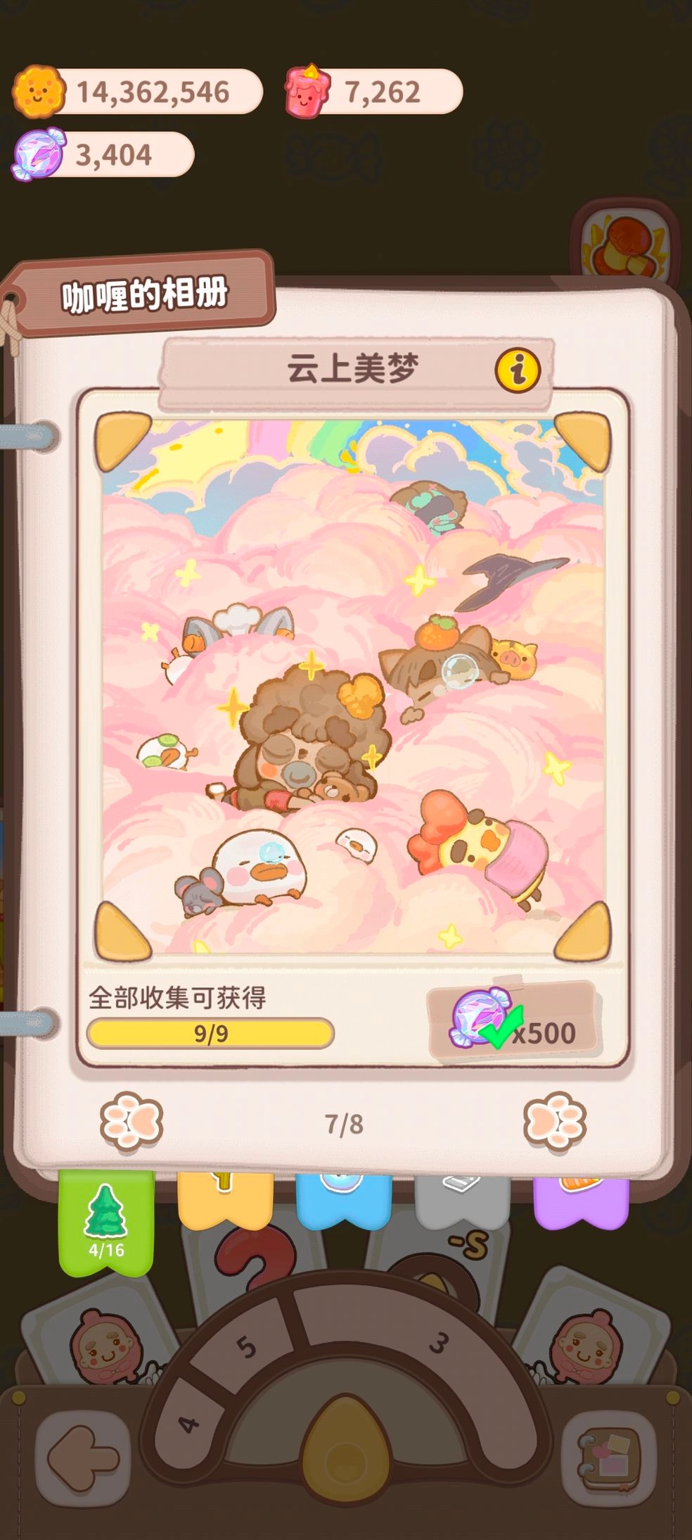 乌冬的旅店去除广告版