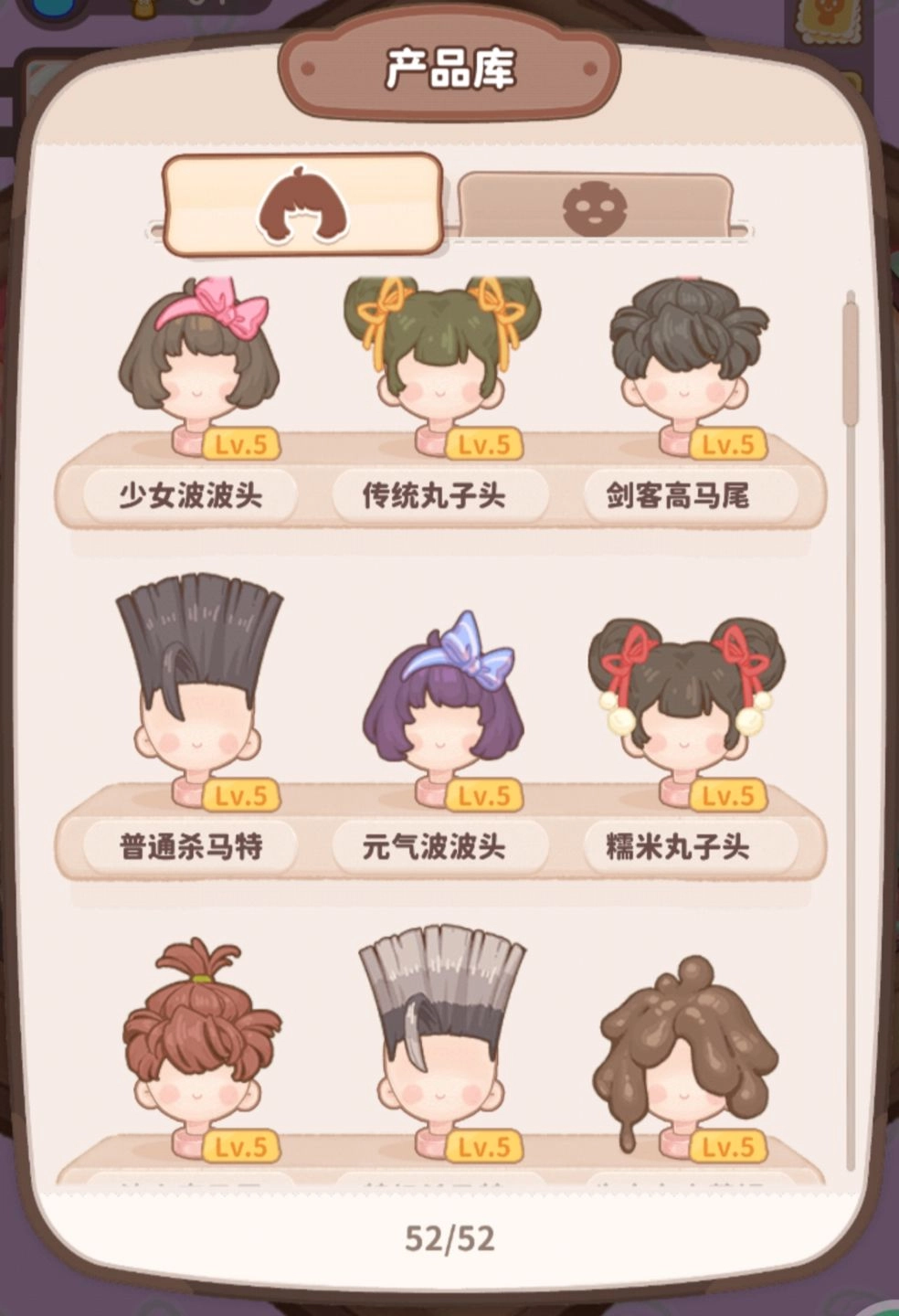 乌冬的旅店去除广告版