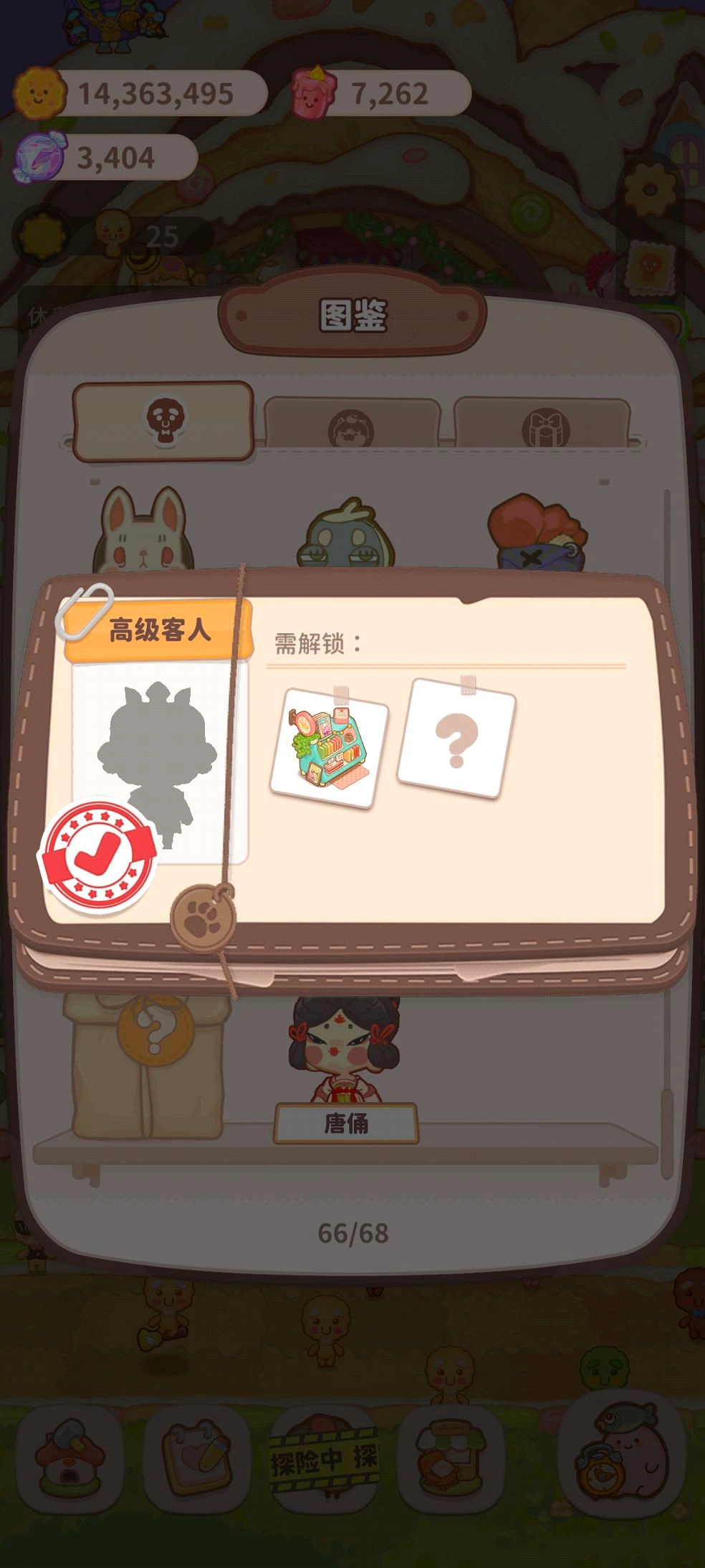 乌冬的旅店去除广告版