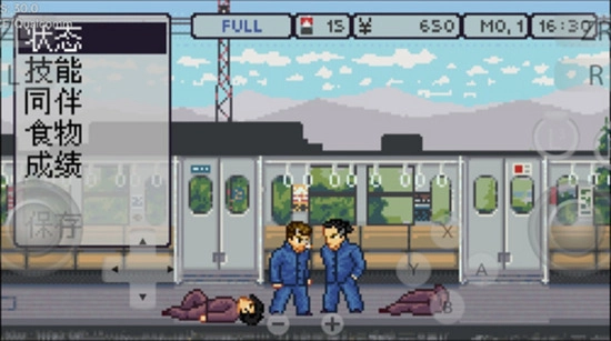 石河伦吾的朋友们正式版图3