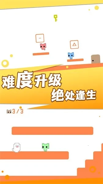 疯狂跳跃大冒险(跳跃解谜冒险)  手机版(4)