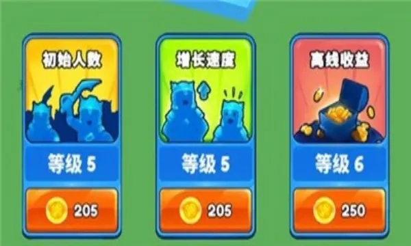 别抢我地盘(地盘抢夺游戏) 手机版图1