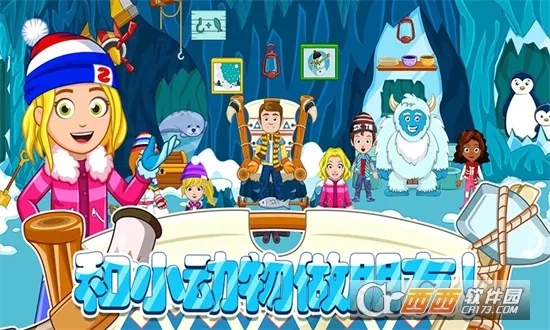 托卡迷你城市滑雪人2026最新版(1)