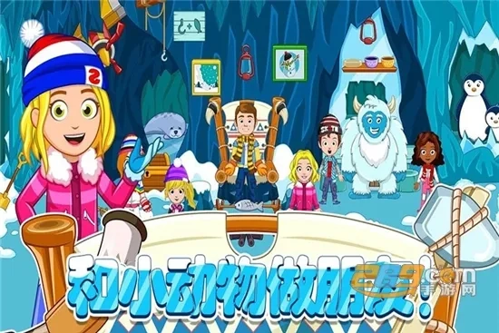 托卡迷你城市滑雪人2026最新版(4)