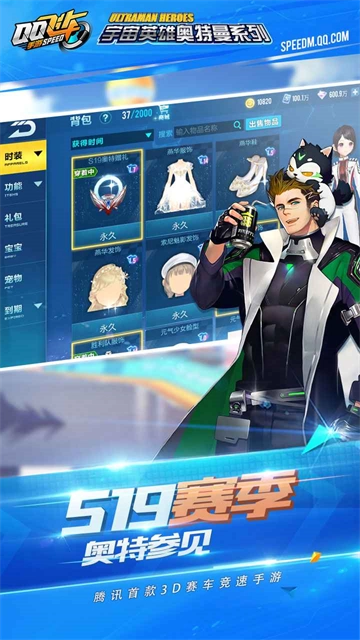 游戏专区
							                            QQ飞车体验服