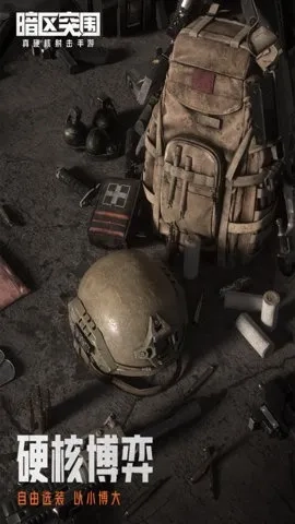 暗区突围军港2026最新版图1