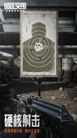 暗区突围军港2026最新版图2