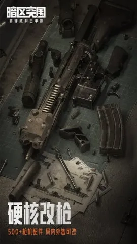 暗区突围军港2026最新版图3