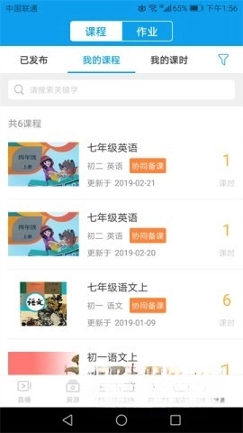 苏州线上教育教师版图3