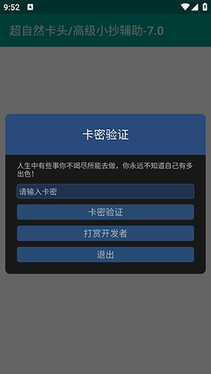 超自然卡头插件最新版(1)