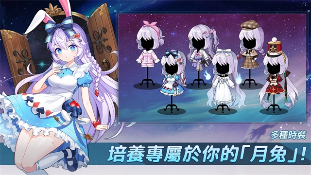 月兔养成记wiki  安卓版(5)